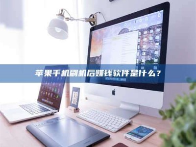 昌乐5天花光2万！试药骗局下的惊人代价