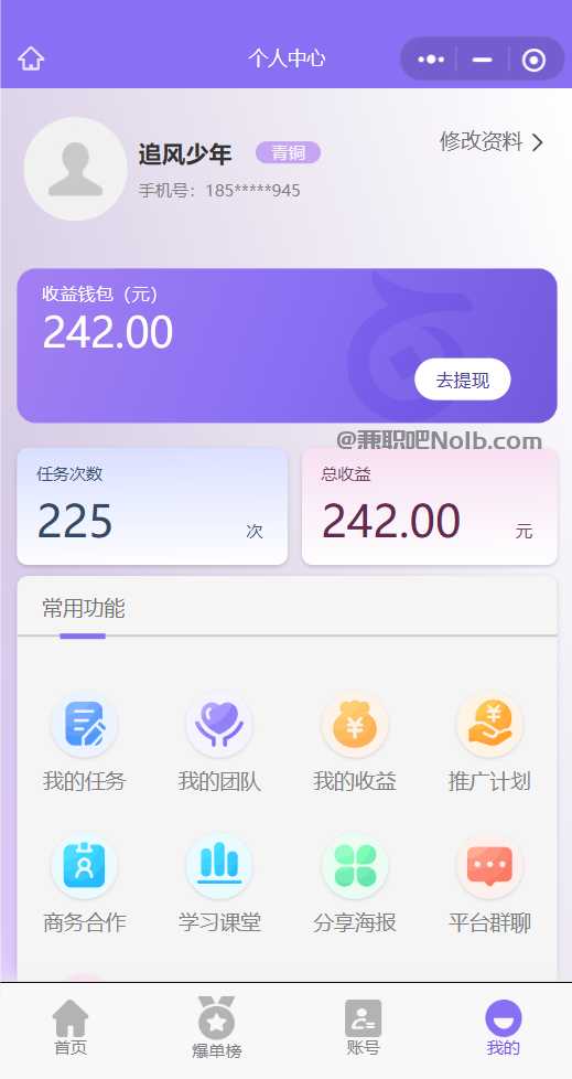 昌乐【赛扬有米】宝妈学生居家线上视频代发兼职平台，0撸赚米项目 第3张